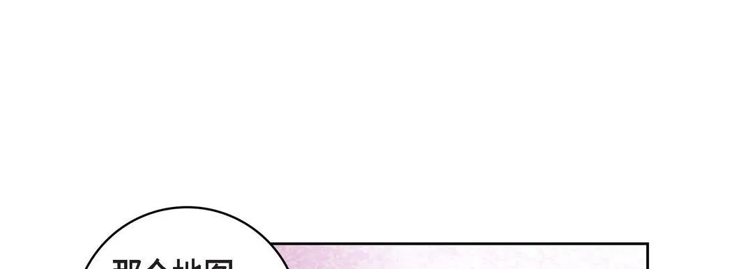 献给心脏 - 第17话 - page 61