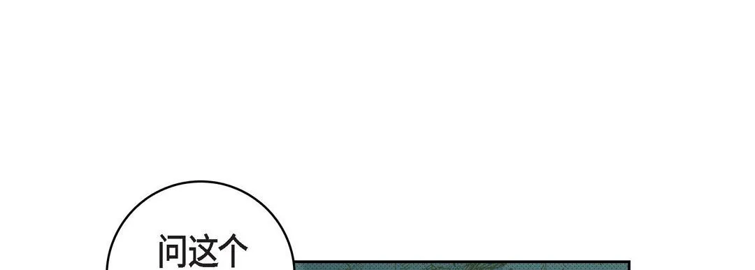 献给心脏 - 第17话 - page 65