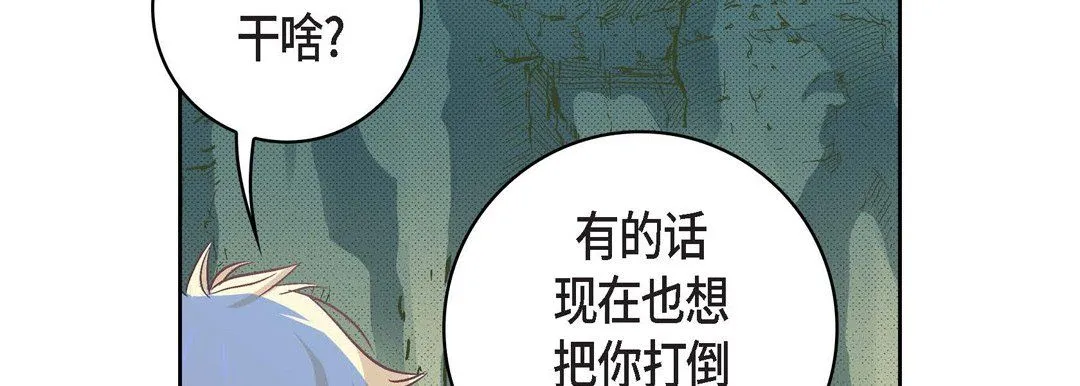 献给心脏 - 第17话 - page 66