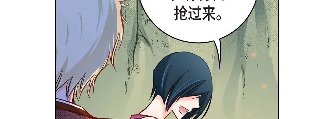 献给心脏 - 第17话 - page 67