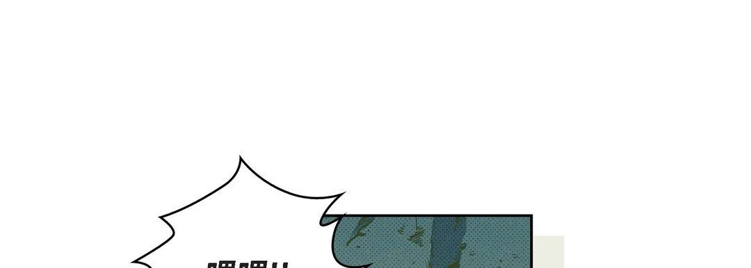 献给心脏 - 第17话 - page 69
