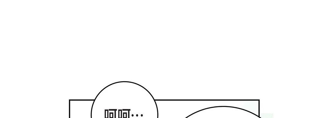 献给心脏 - 第17话 - page 73