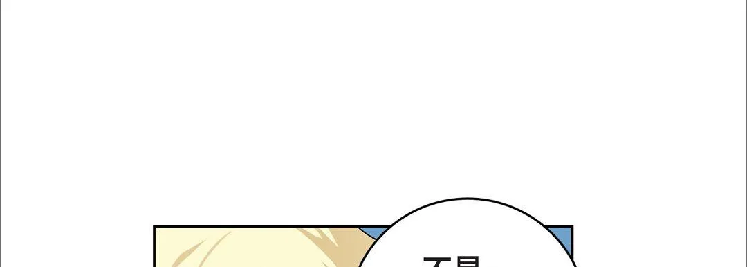 献给心脏 - 第17话 - page 77