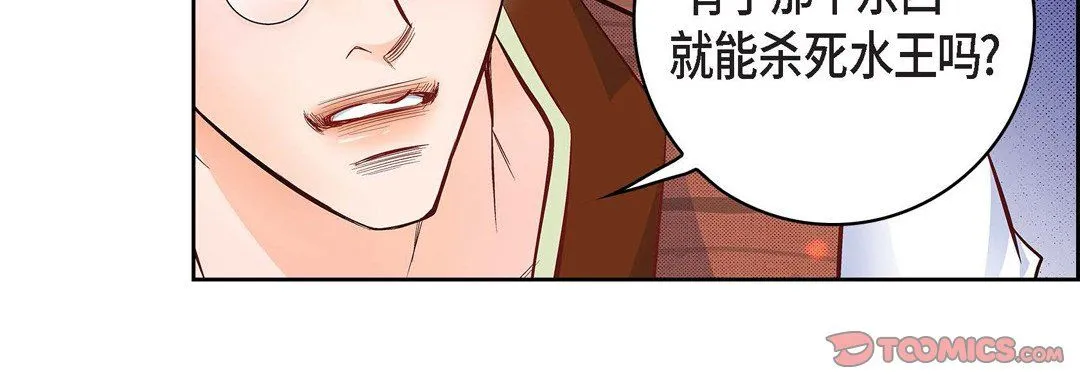 献给心脏 - 第17话 - page 84
