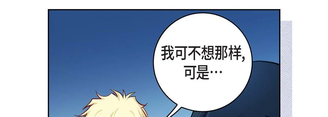 献给心脏 - 第17话 - page 94
