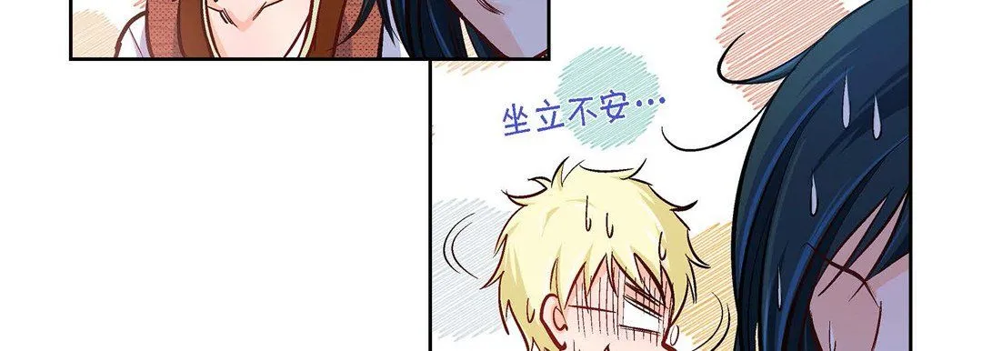 献给心脏 - 第17话 - page 99
