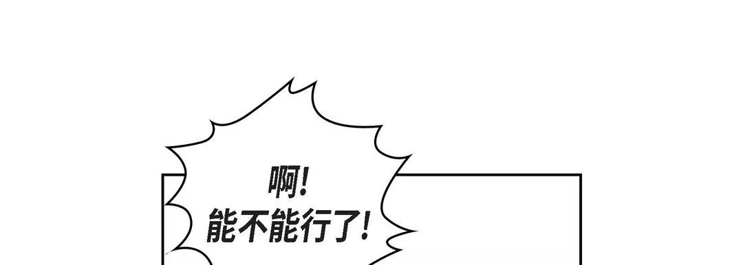 献给心脏 - 第17话 - page 101