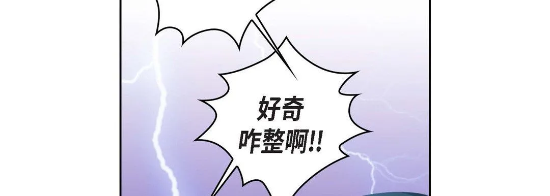 献给心脏 - 第17话 - page 102