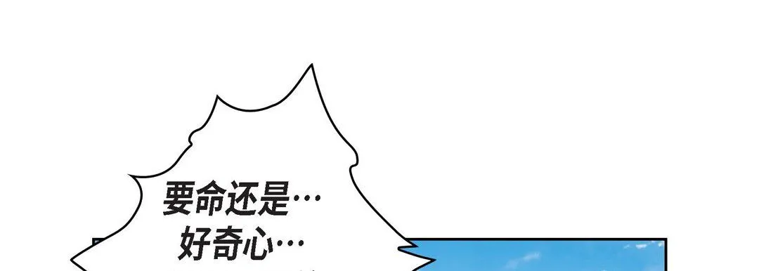 献给心脏 - 第17话 - page 105