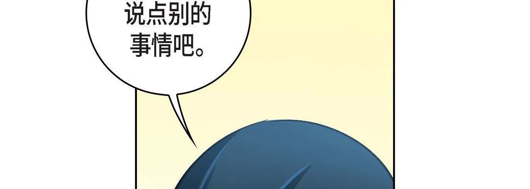 献给心脏 - 第17话 - page 110