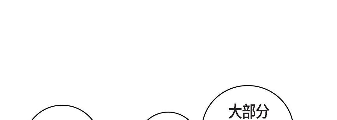 献给心脏 - 第17话 - page 117