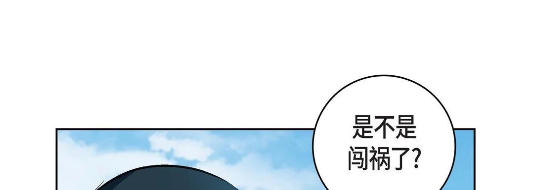 献给心脏 - 第17话 - page 121