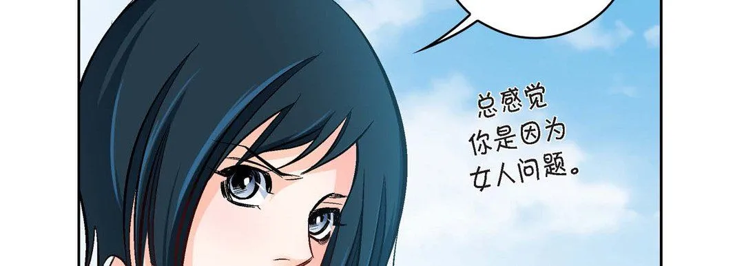 献给心脏 - 第17话 - page 122