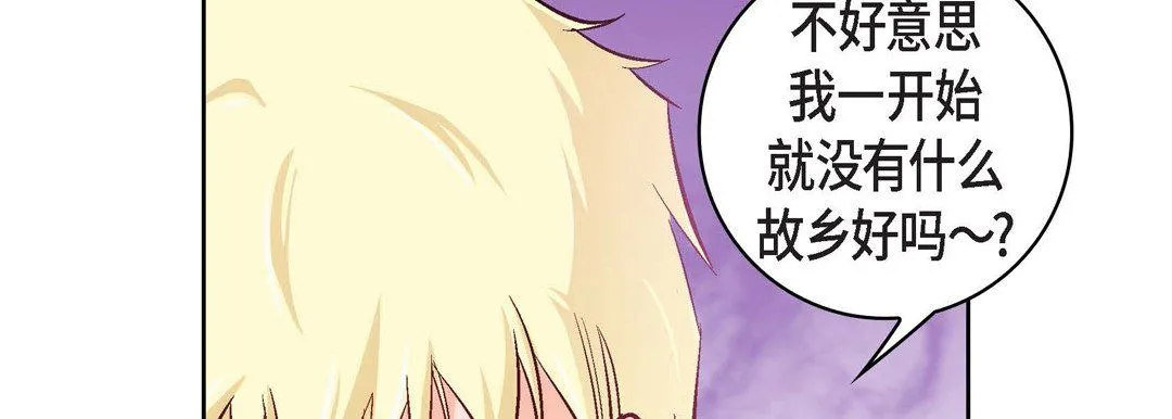 献给心脏 - 第17话 - page 126