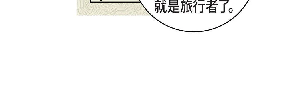 献给心脏 - 第17话 - page 132