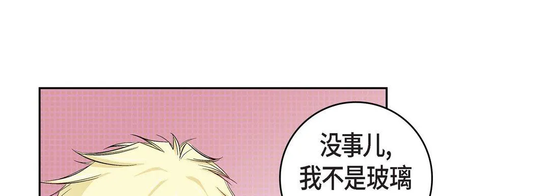 献给心脏 - 第17话 - page 137