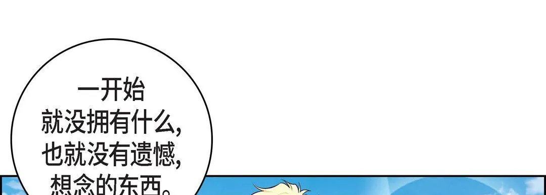 献给心脏 - 第17话 - page 149
