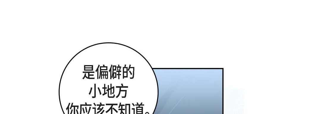 献给心脏 - 第17话 - page 157