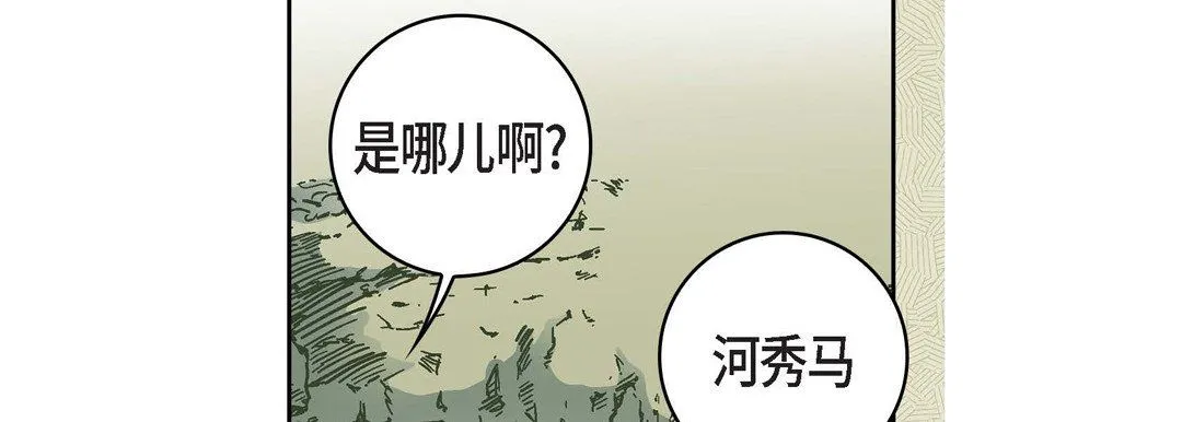 献给心脏 - 第17话 - page 162