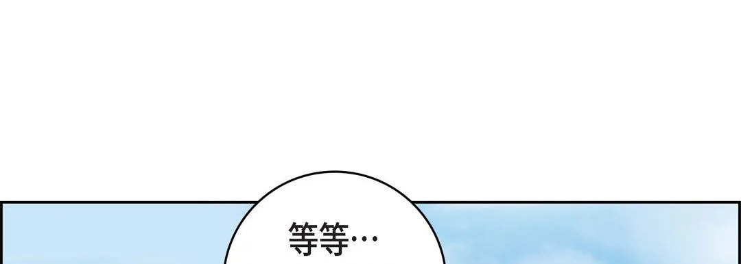 献给心脏 - 第17话 - page 165