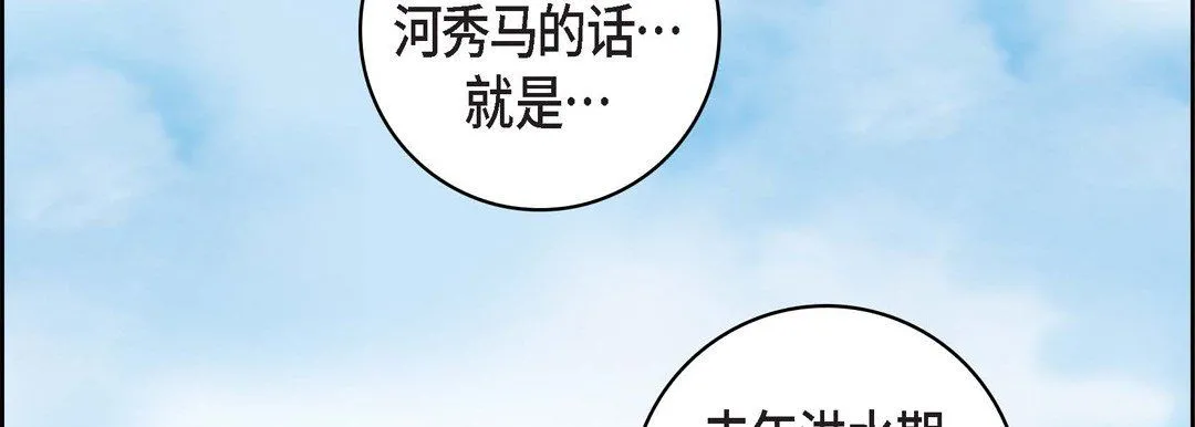 献给心脏 - 第17话 - page 166