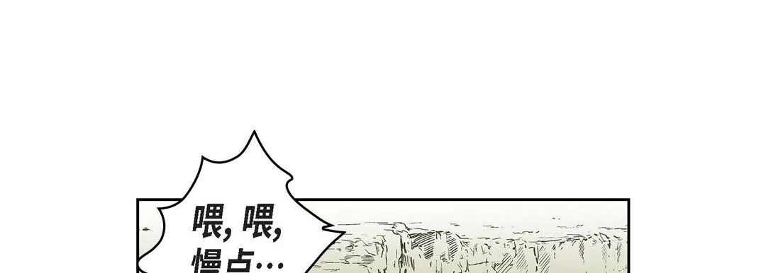 献给心脏 - 第17话 - page 173