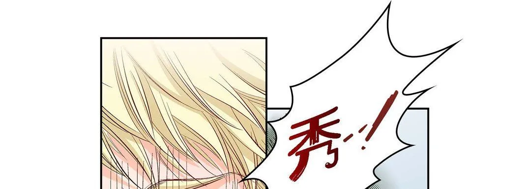 献给心脏 - 第17话 - page 213