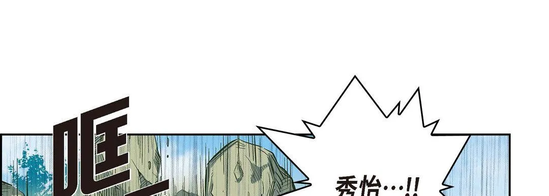 献给心脏 - 第17话 - page 221
