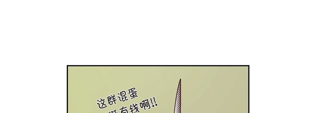 献给心脏 - 第25话 - page 17