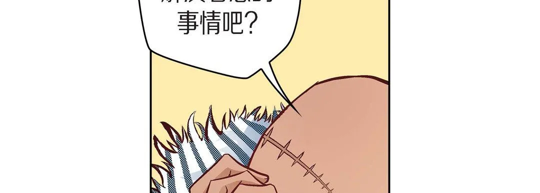 献给心脏 - 第25话 - page 34