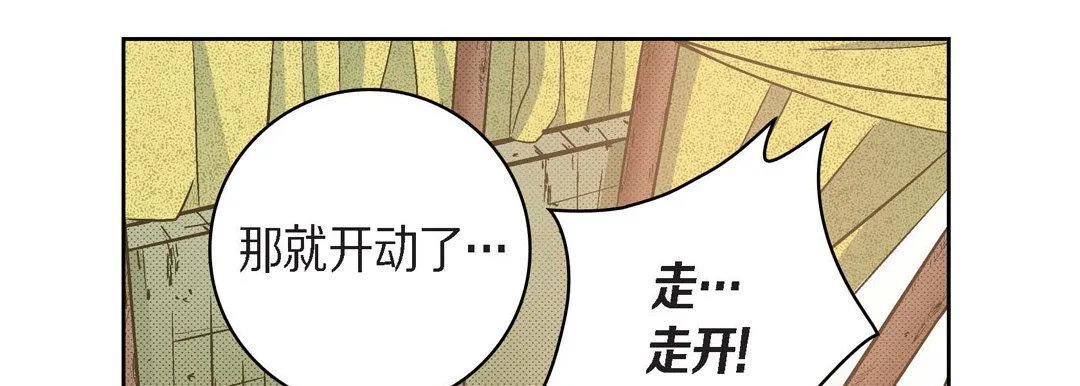 献给心脏 - 第25话 - page 42