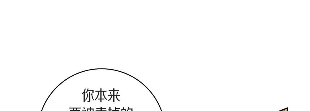 献给心脏 - 第25话 - page 45