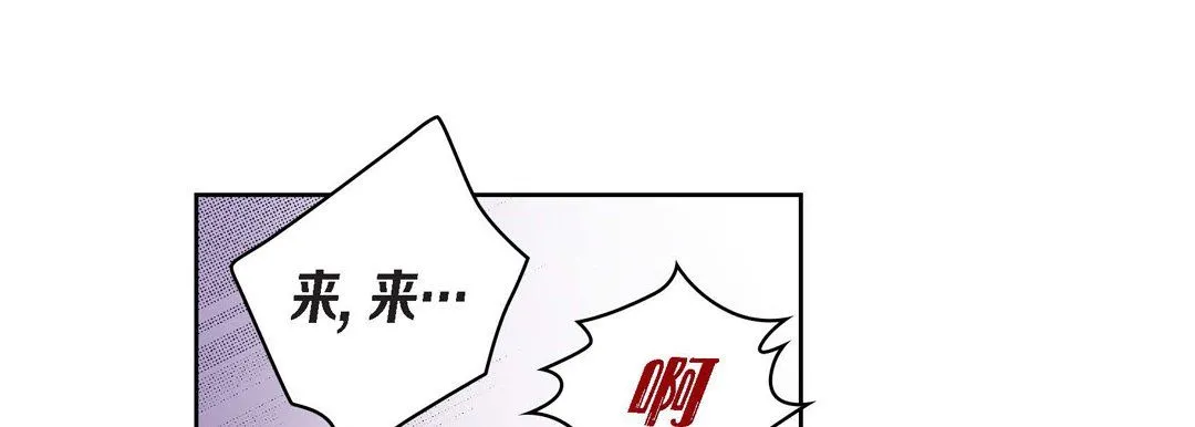 献给心脏 - 第25话 - page 53