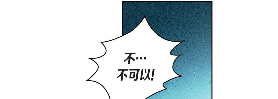 献给心脏 - 第25话 - page 55