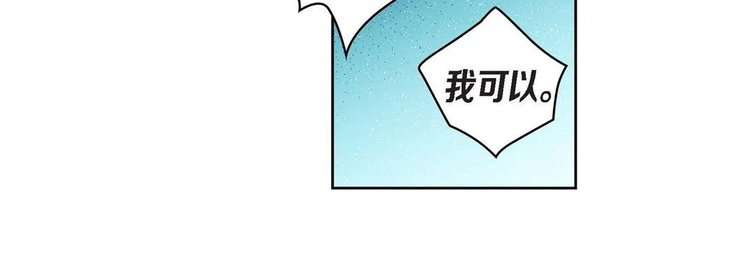 献给心脏 - 第25话 - page 56