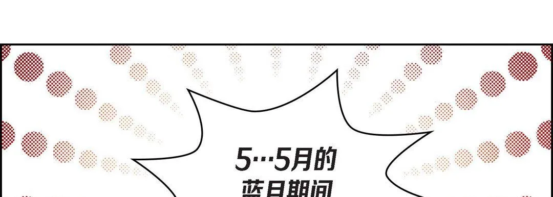 献给心脏 - 第25话 - page 62