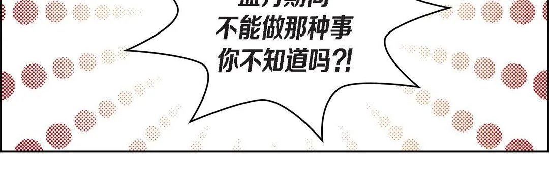 献给心脏 - 第25话 - page 63
