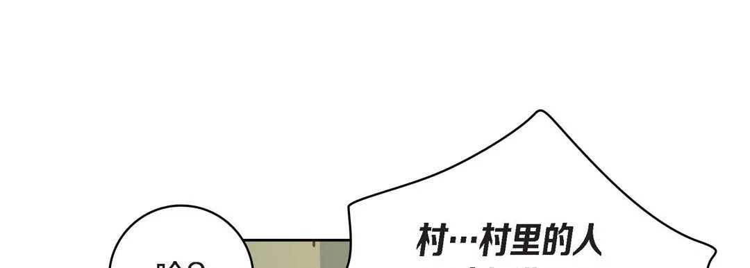 献给心脏 - 第25话 - page 65