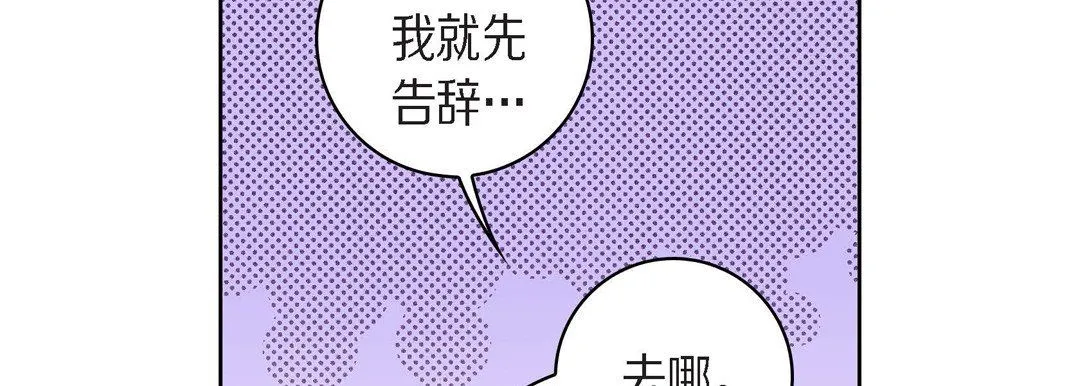 献给心脏 - 第25话 - page 78