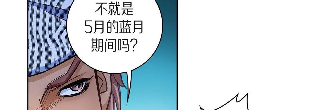 献给心脏 - 第25话 - page 82
