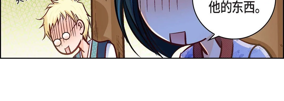 献给心脏 - 第25话 - page 91