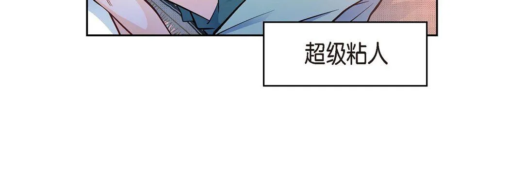 献给心脏 - 第25话 - page 104