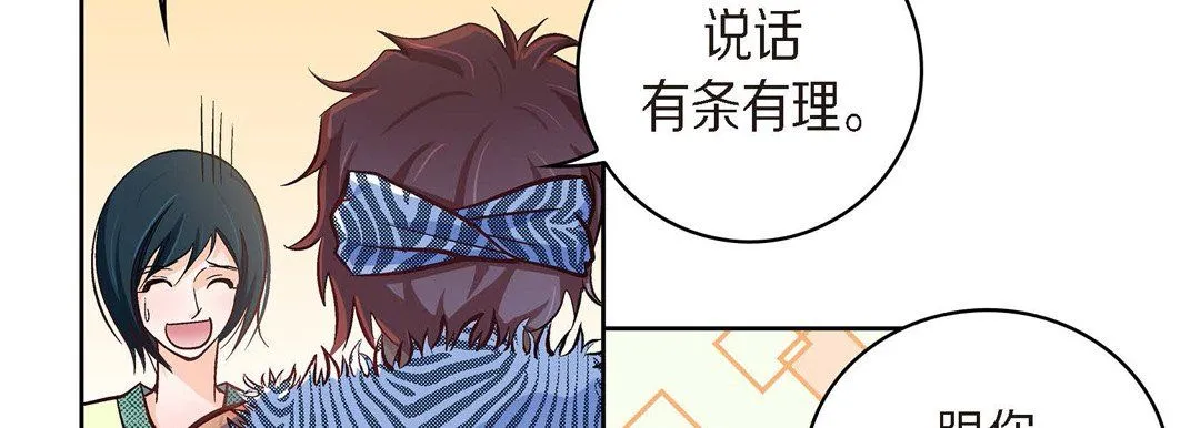 献给心脏 - 第25话 - page 114