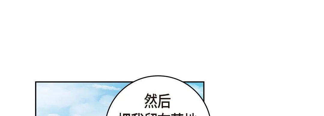献给心脏 - 第25话 - page 129
