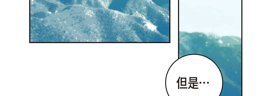 献给心脏 - 第25话 - page 131