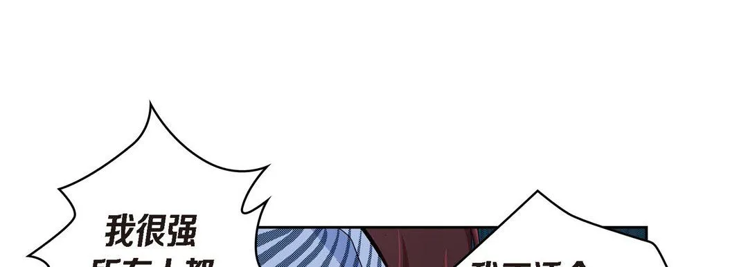 献给心脏 - 第25话 - page 149