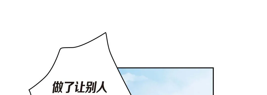 献给心脏 - 第25话 - page 153