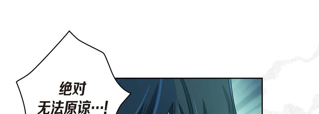 献给心脏 - 第25话 - page 161