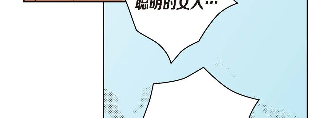 献给心脏 - 第25话 - page 167
