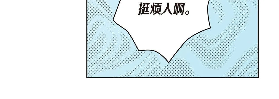 献给心脏 - 第25话 - page 168